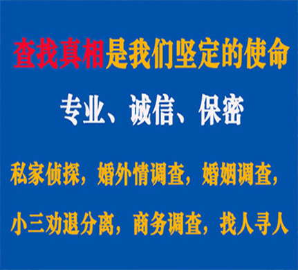 海林专业私家侦探公司介绍